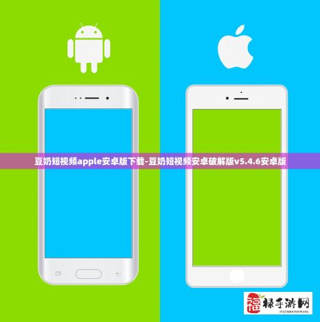 豆奶短视频apple安卓版下载-豆奶短视频安卓破解版v5.4.6安卓版